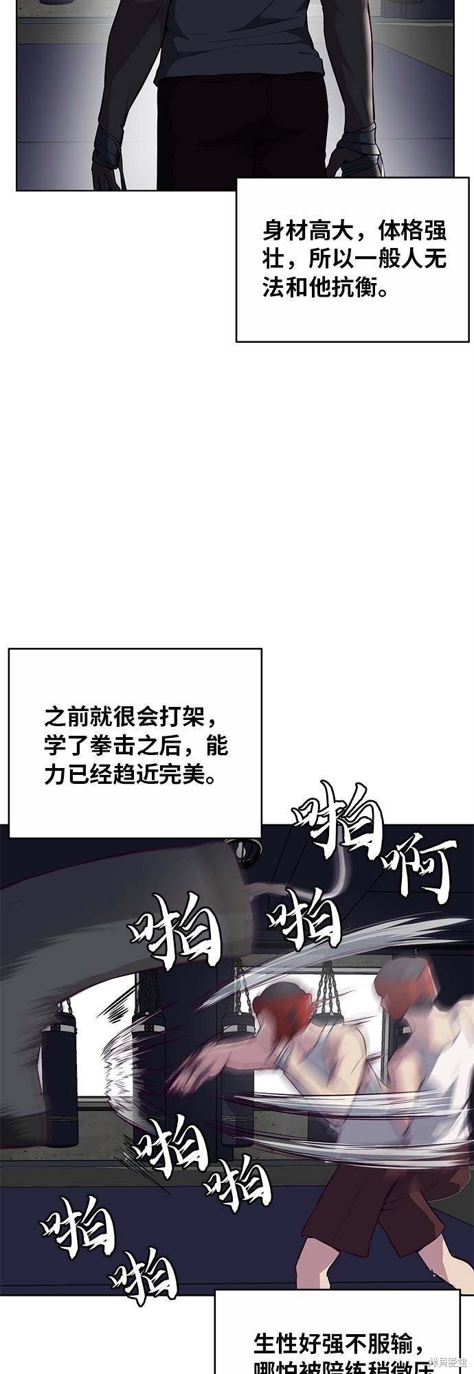 《死神少年》漫画最新章节第31话免费下拉式在线观看章节第【42】张图片