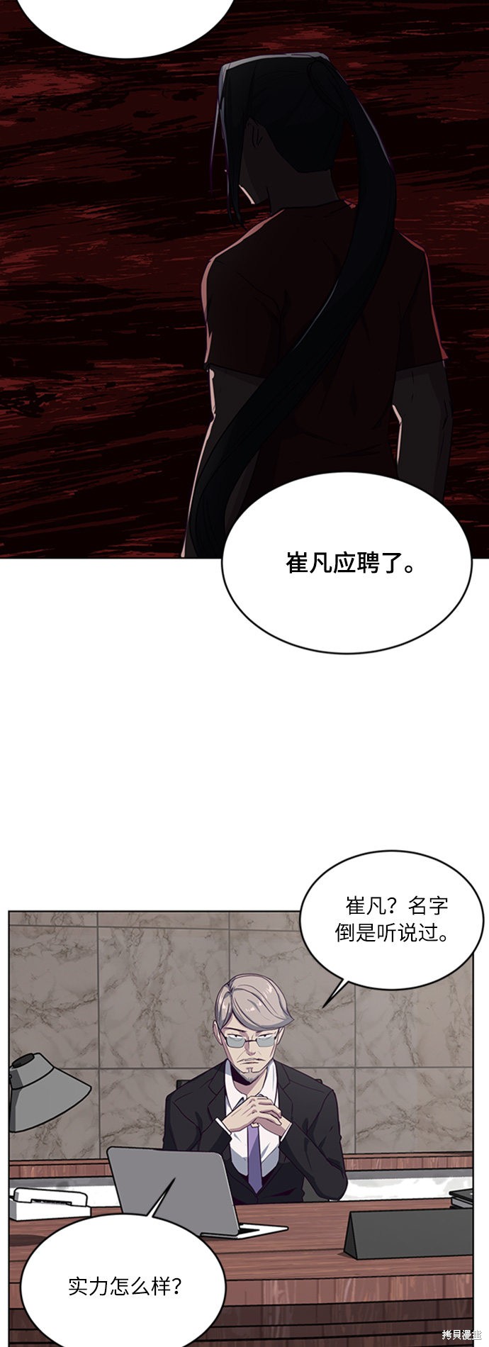 《死神少年》漫画最新章节第8话免费下拉式在线观看章节第【55】张图片