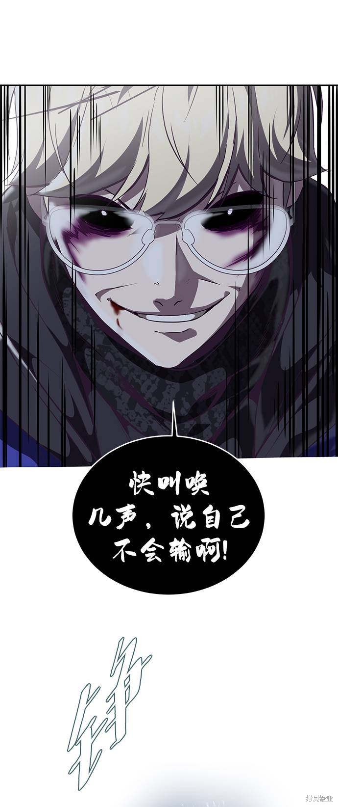 《死神少年》漫画最新章节第90话免费下拉式在线观看章节第【99】张图片