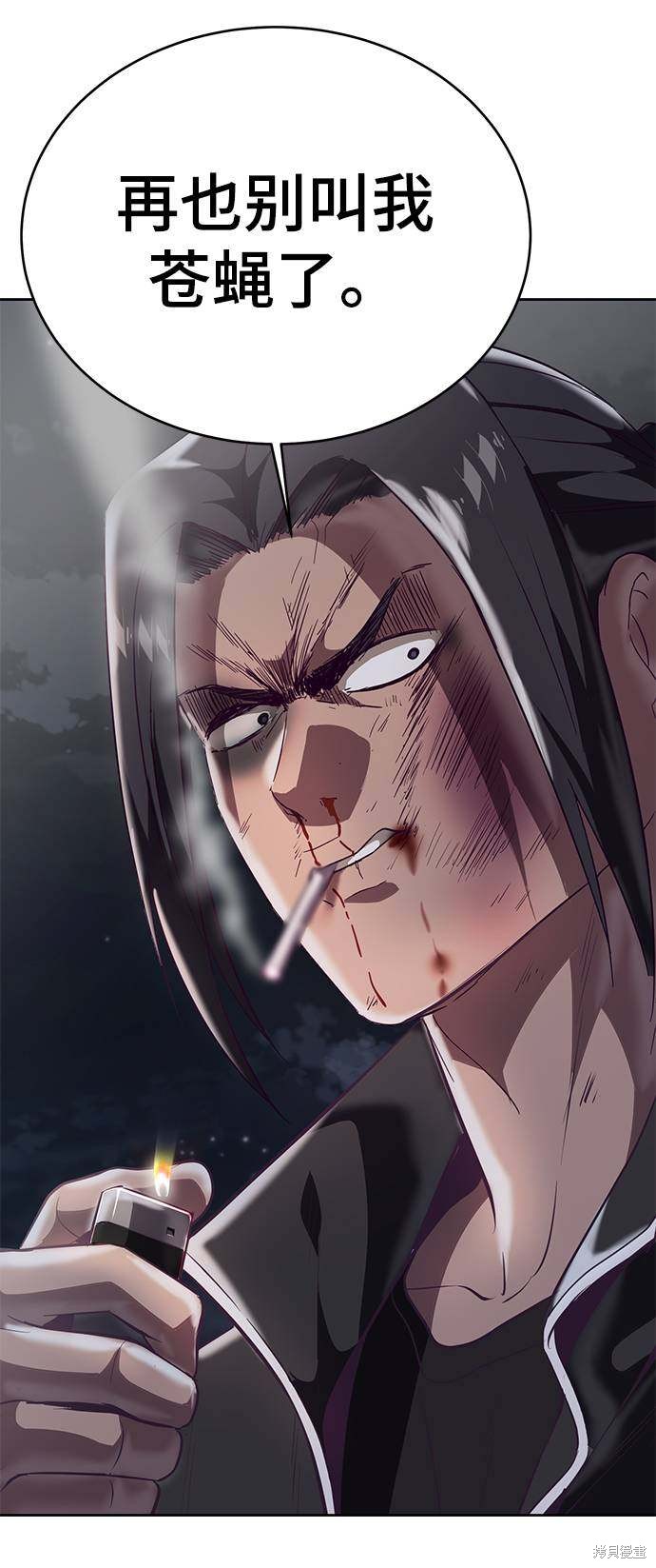 《死神少年》漫画最新章节第90话免费下拉式在线观看章节第【93】张图片