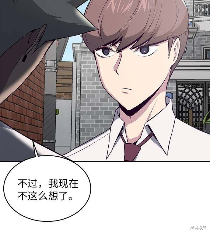 《死神少年》漫画最新章节第31话免费下拉式在线观看章节第【73】张图片