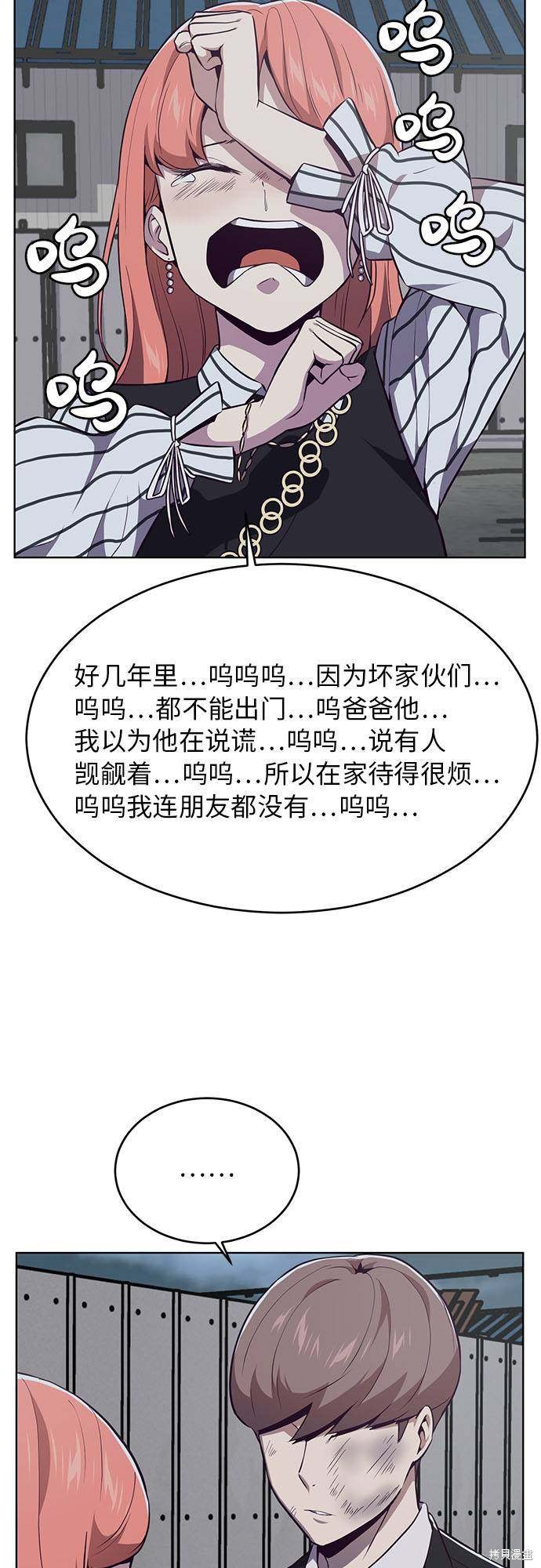 《死神少年》漫画最新章节第22话免费下拉式在线观看章节第【53】张图片