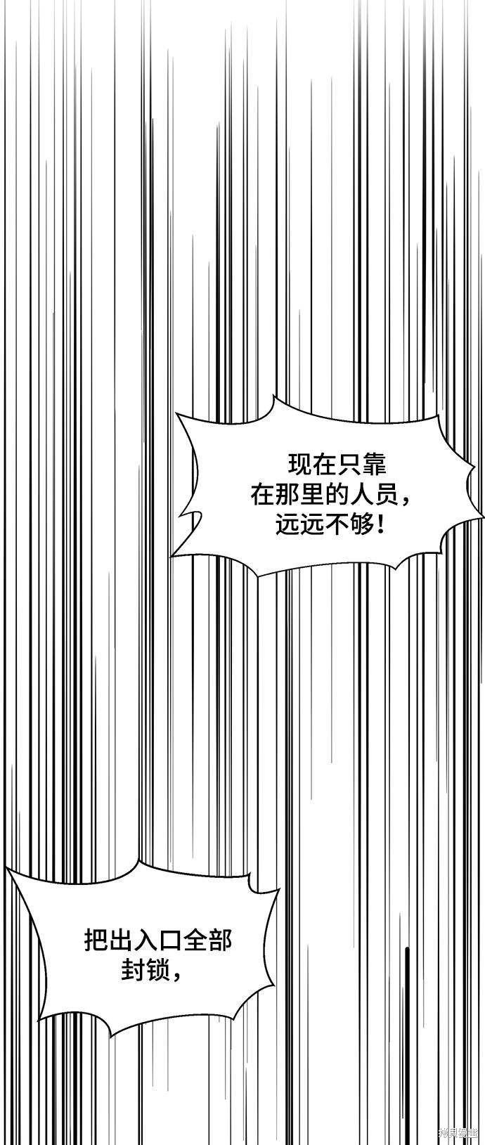 《死神少年》漫画最新章节第82话免费下拉式在线观看章节第【45】张图片