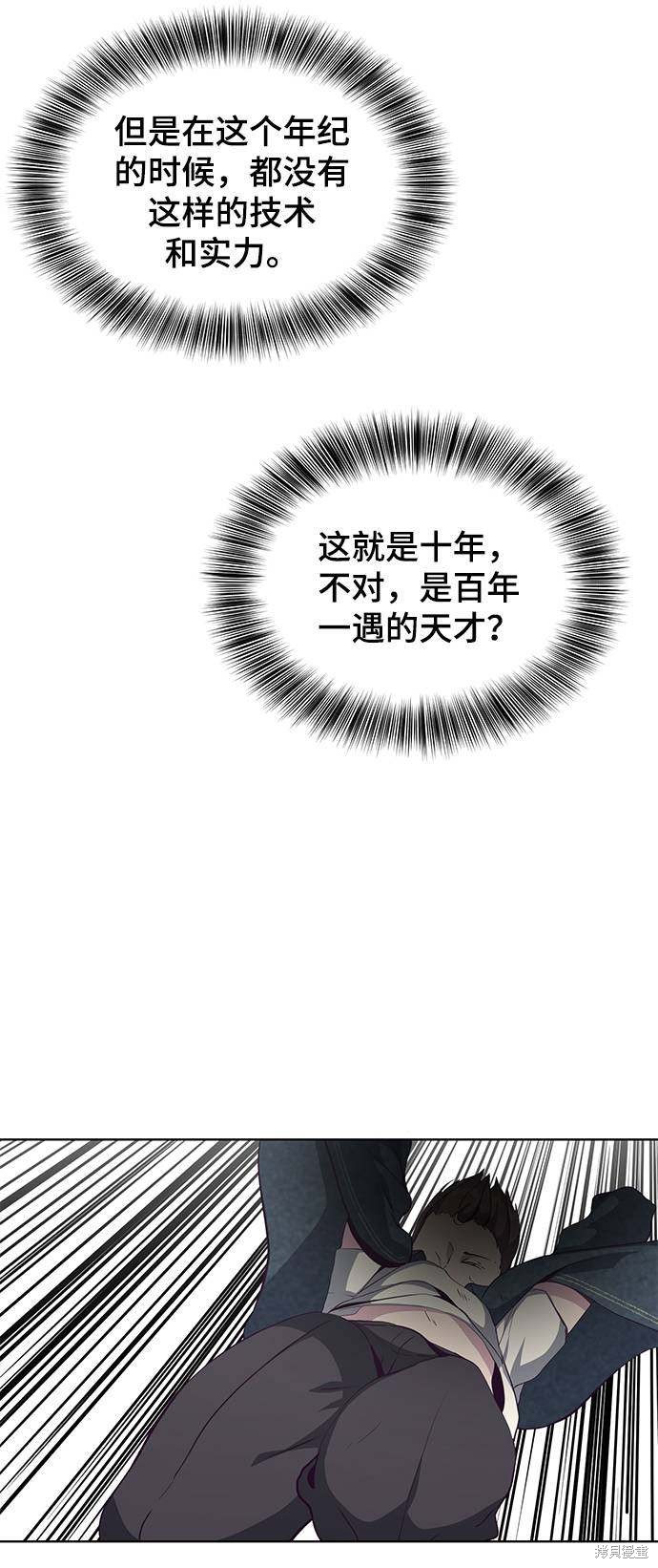 《死神少年》漫画最新章节第57话免费下拉式在线观看章节第【81】张图片