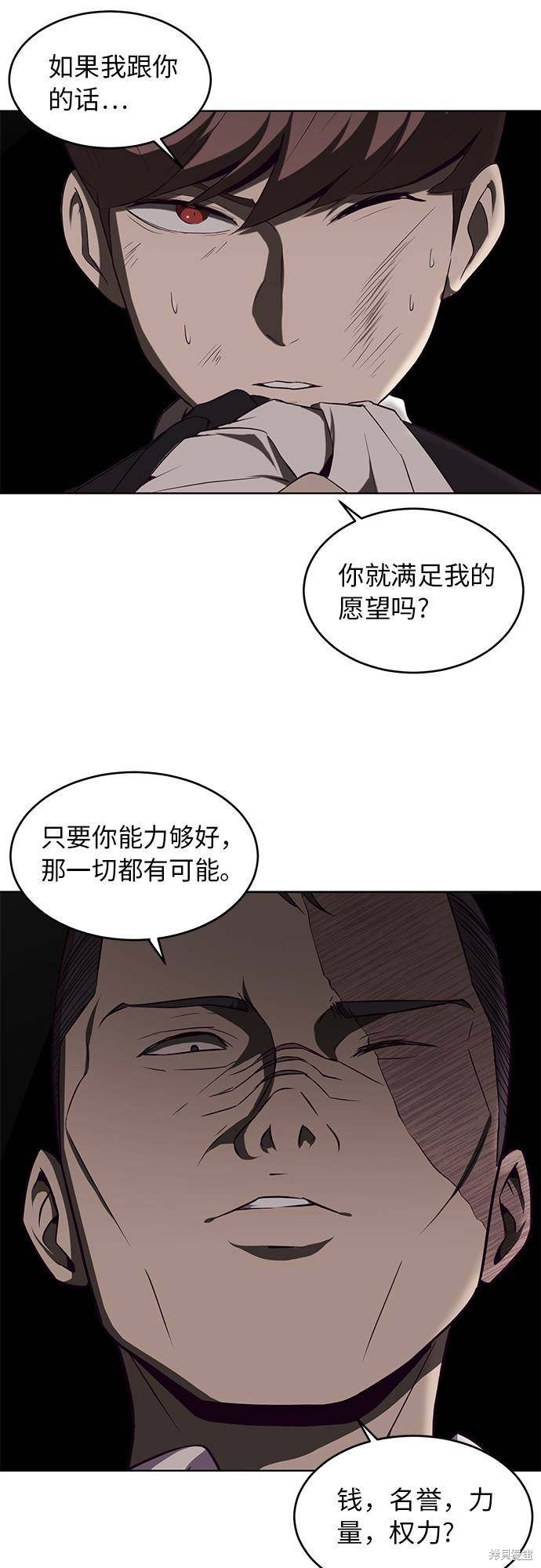 《死神少年》漫画最新章节第19话免费下拉式在线观看章节第【64】张图片