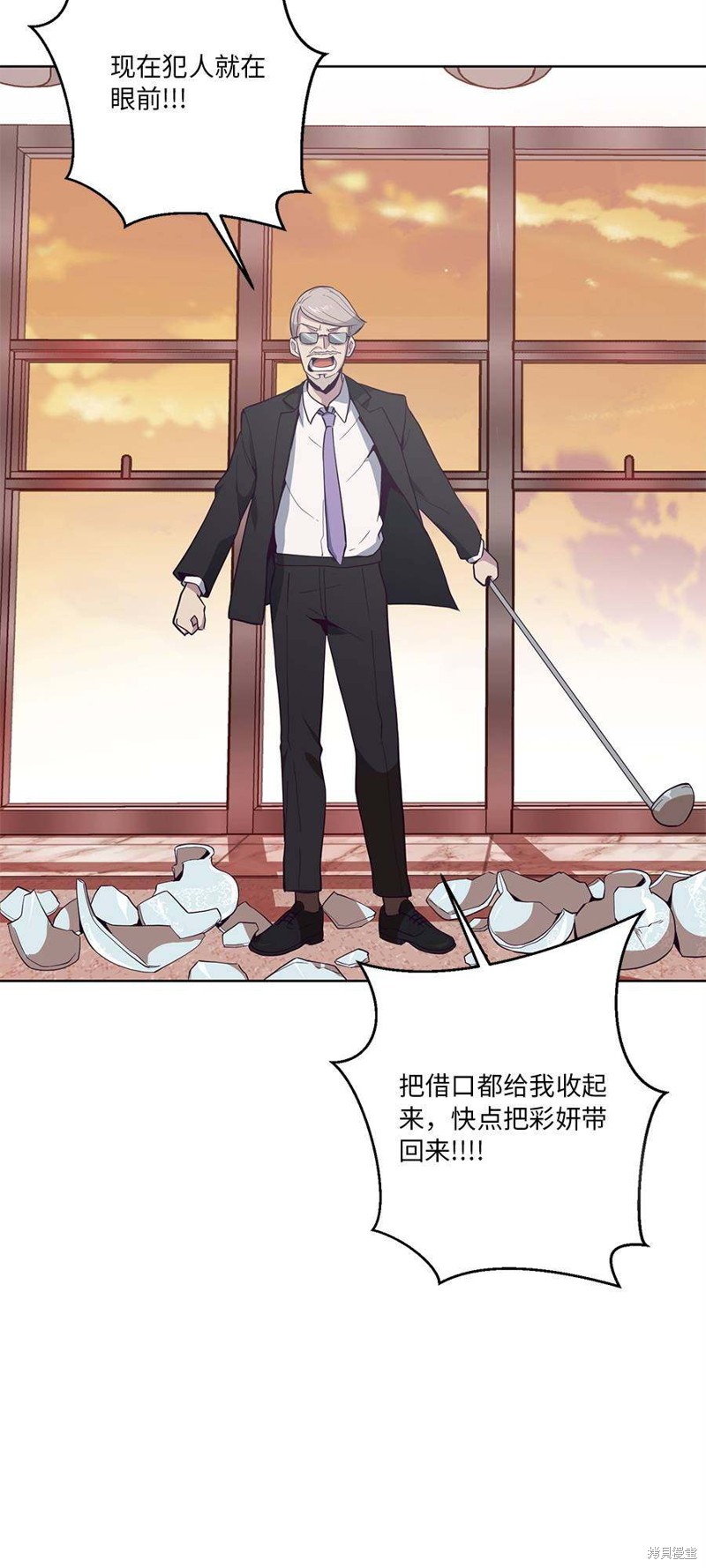 《死神少年》漫画最新章节第15话免费下拉式在线观看章节第【21】张图片