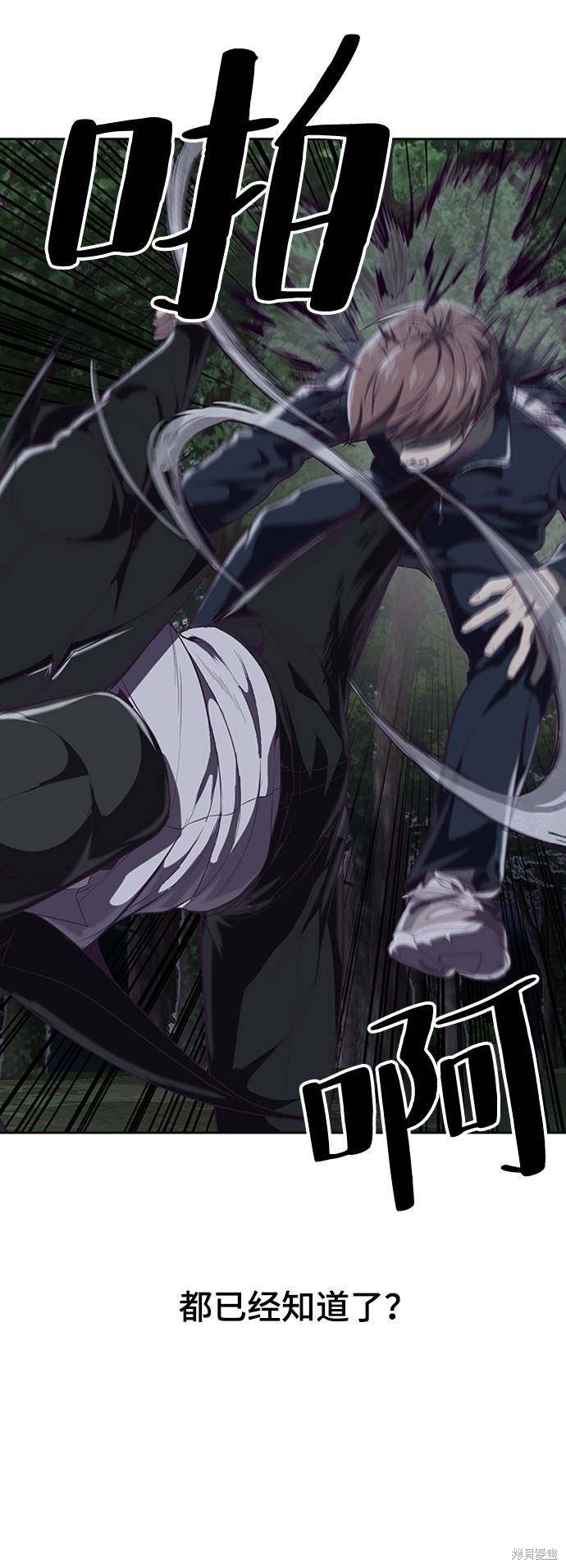 《死神少年》漫画最新章节第77话免费下拉式在线观看章节第【72】张图片