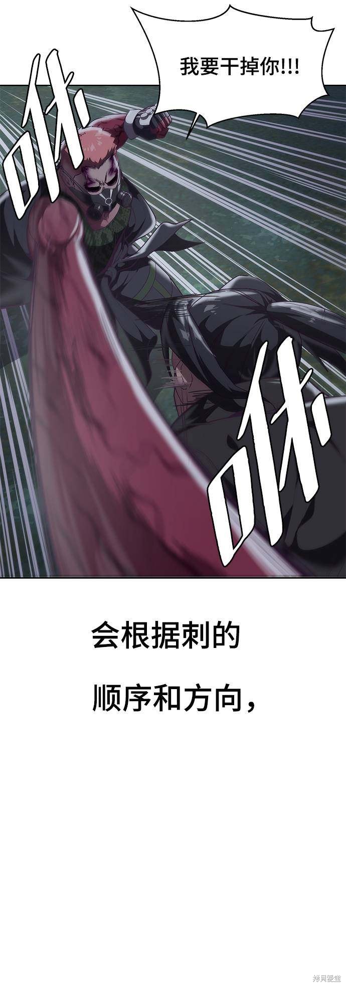 《死神少年》漫画最新章节第90话免费下拉式在线观看章节第【82】张图片