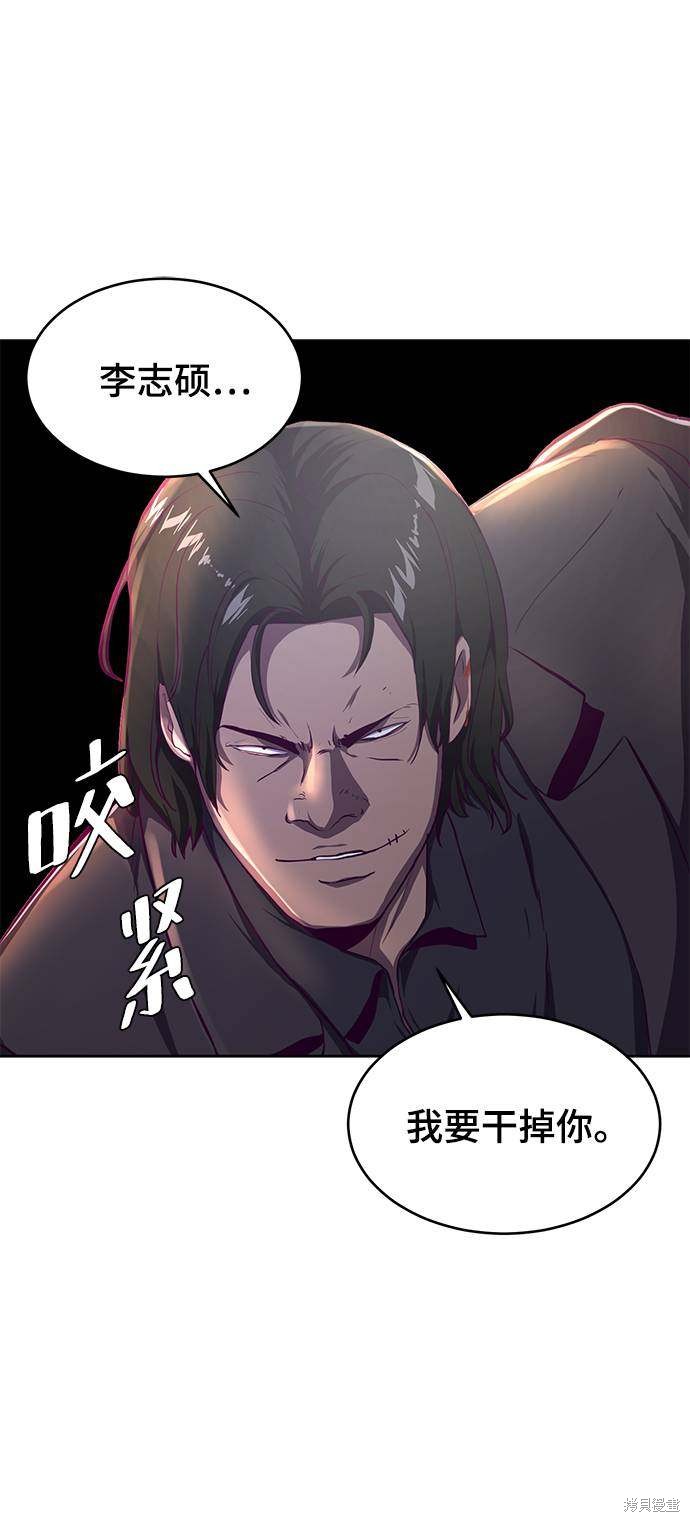 《死神少年》漫画最新章节第62话免费下拉式在线观看章节第【8】张图片