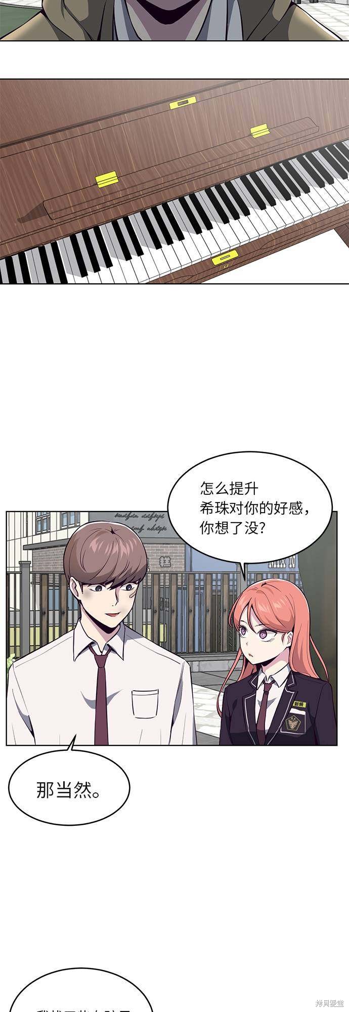 《死神少年》漫画最新章节第34话免费下拉式在线观看章节第【21】张图片