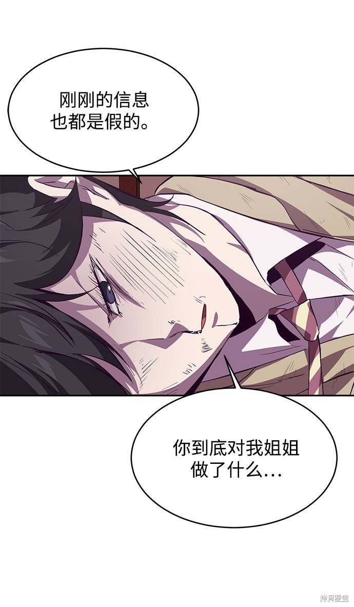 《死神少年》漫画最新章节第43话免费下拉式在线观看章节第【41】张图片