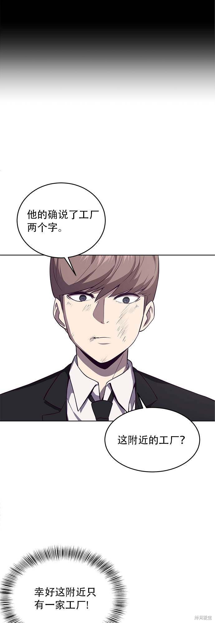 《死神少年》漫画最新章节第17话免费下拉式在线观看章节第【32】张图片