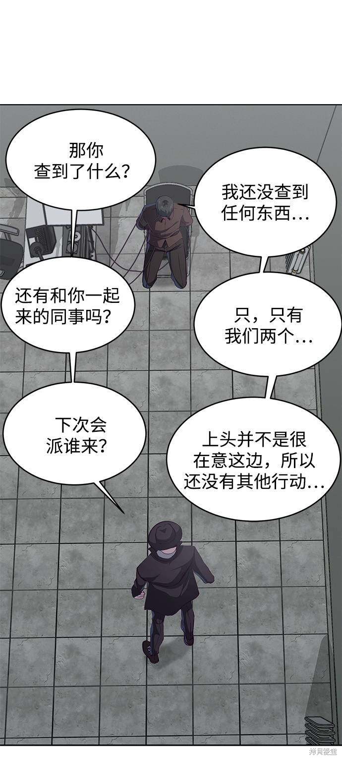 《死神少年》漫画最新章节第54话免费下拉式在线观看章节第【40】张图片