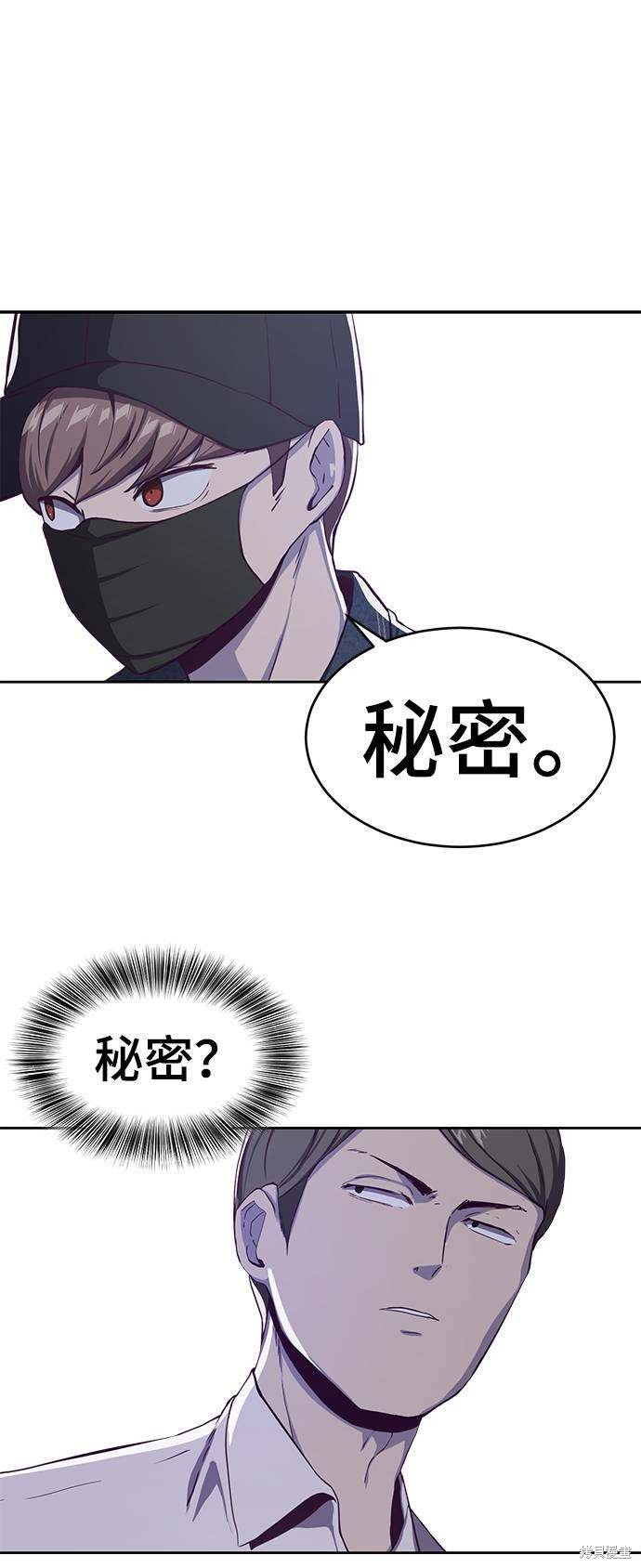 《死神少年》漫画最新章节第64话免费下拉式在线观看章节第【29】张图片