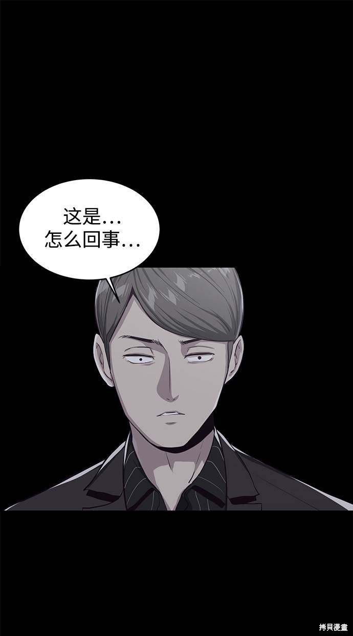 《死神少年》漫画最新章节第62话免费下拉式在线观看章节第【81】张图片