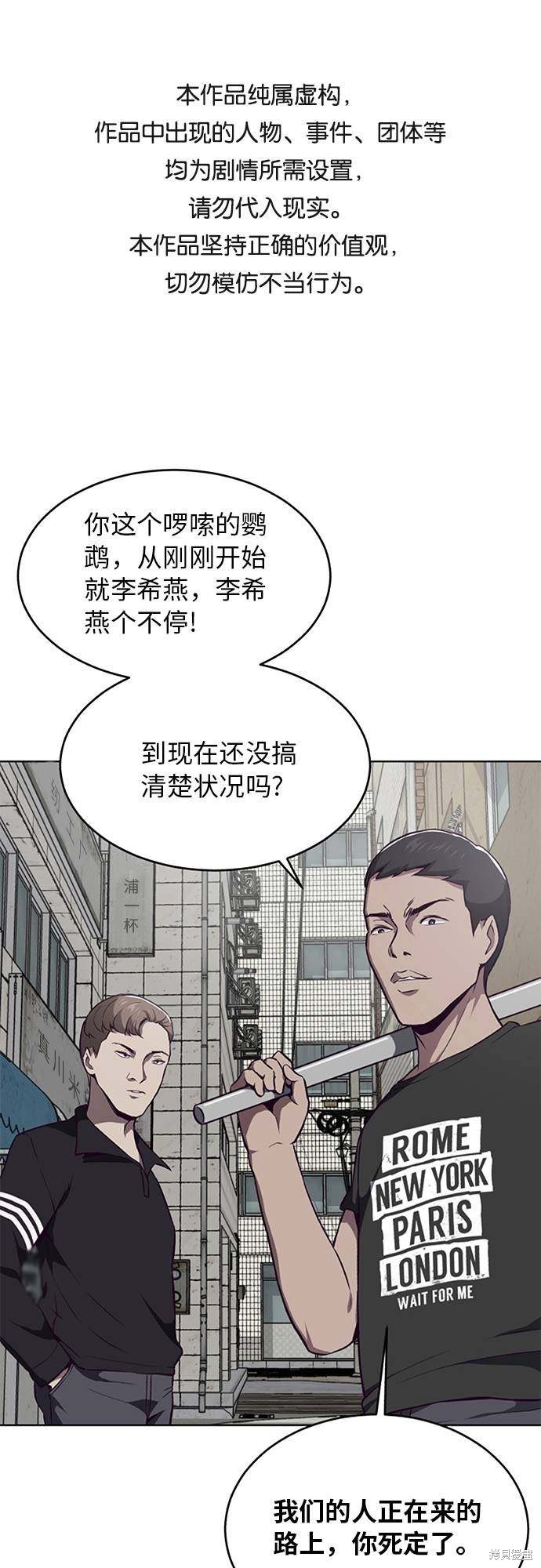 《死神少年》漫画最新章节第36话免费下拉式在线观看章节第【1】张图片