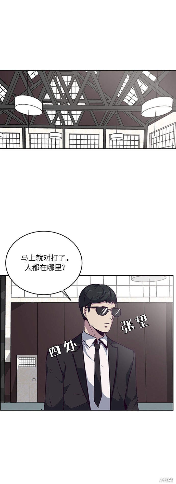 《死神少年》漫画最新章节第9话免费下拉式在线观看章节第【40】张图片