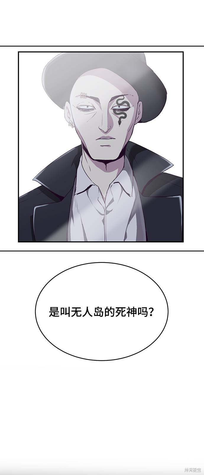 《死神少年》漫画最新章节第66话免费下拉式在线观看章节第【8】张图片