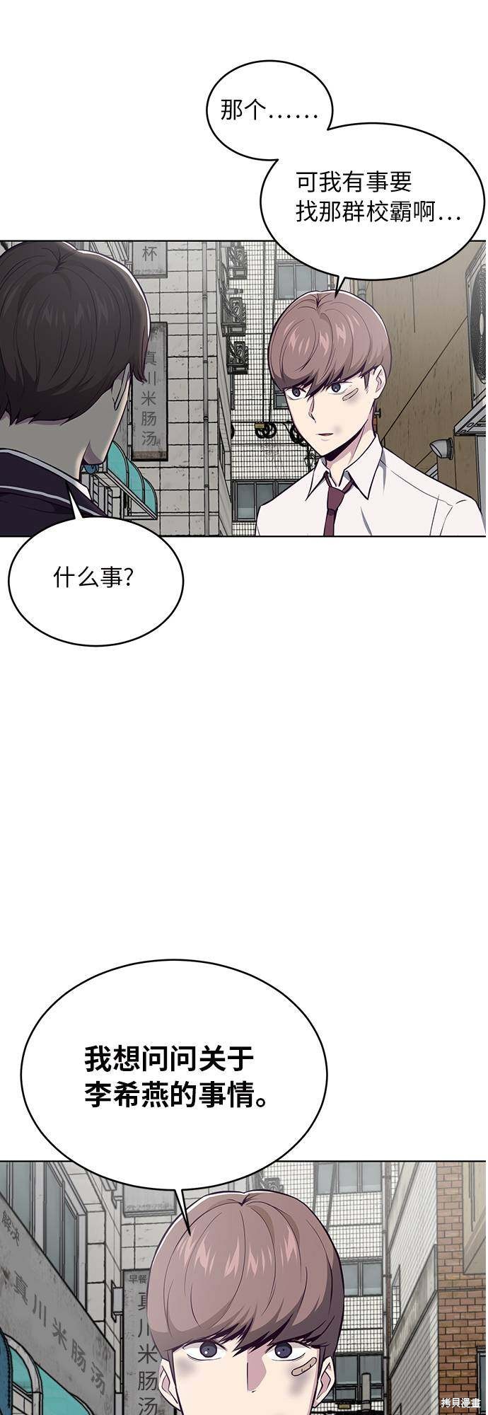 《死神少年》漫画最新章节第36话免费下拉式在线观看章节第【47】张图片