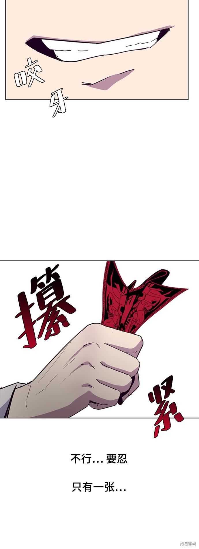 《死神少年》漫画最新章节第3话免费下拉式在线观看章节第【23】张图片