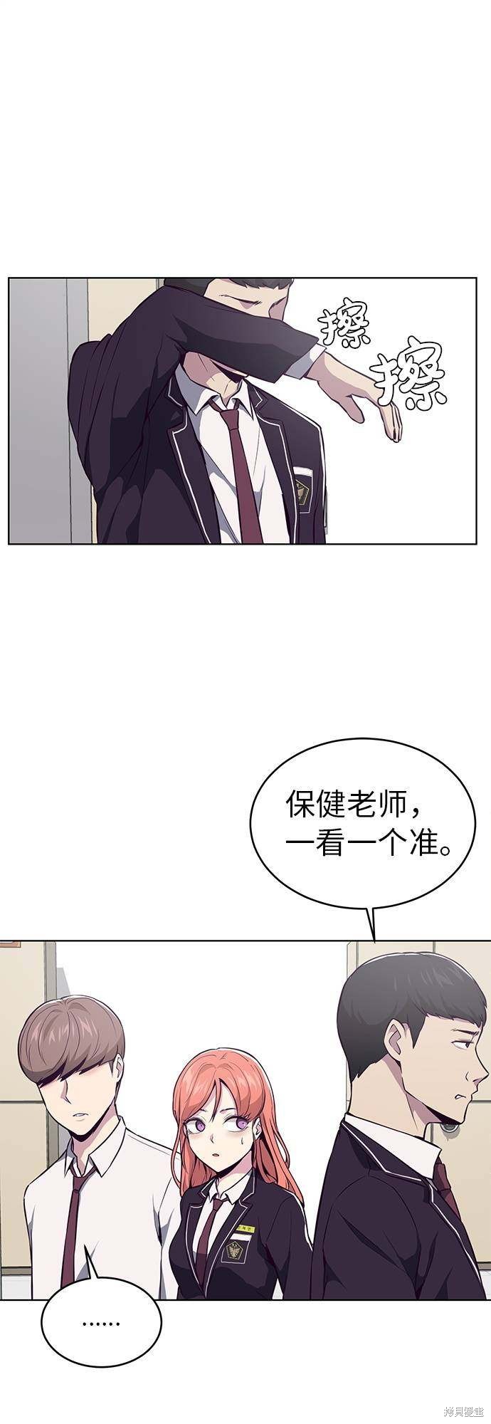 《死神少年》漫画最新章节第29话免费下拉式在线观看章节第【64】张图片