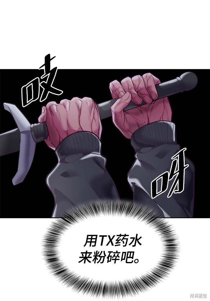 《死神少年》漫画最新章节第89话免费下拉式在线观看章节第【81】张图片