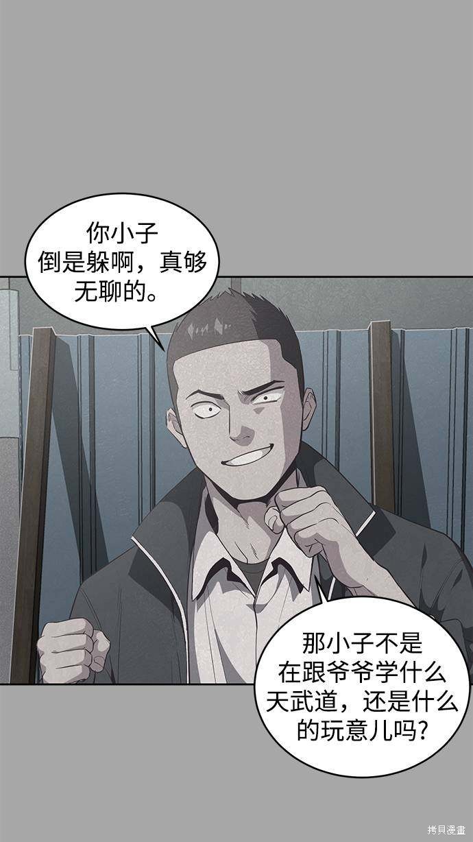 《死神少年》漫画最新章节第90话免费下拉式在线观看章节第【35】张图片