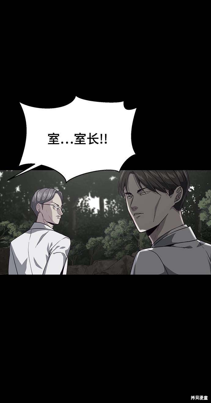 《死神少年》漫画最新章节第66话免费下拉式在线观看章节第【20】张图片