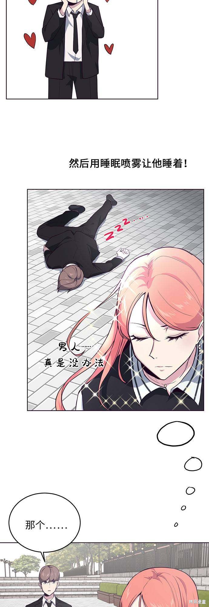 《死神少年》漫画最新章节第12话免费下拉式在线观看章节第【35】张图片