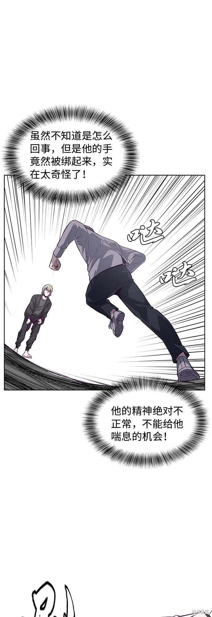 《死神少年》漫画最新章节第38话免费下拉式在线观看章节第【81】张图片