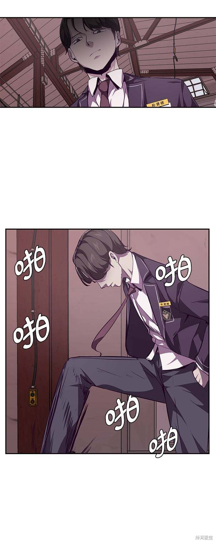 《死神少年》漫画最新章节第43话免费下拉式在线观看章节第【16】张图片