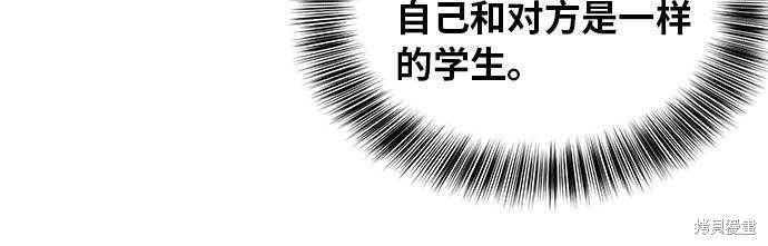 《死神少年》漫画最新章节第36话免费下拉式在线观看章节第【26】张图片