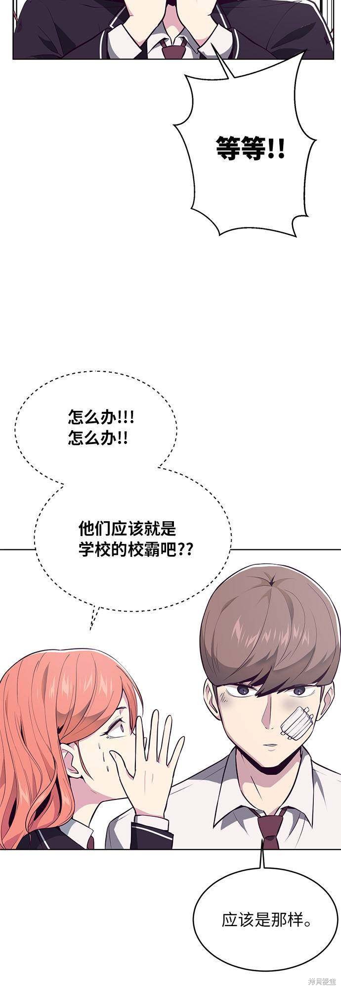 《死神少年》漫画最新章节第26话免费下拉式在线观看章节第【4】张图片