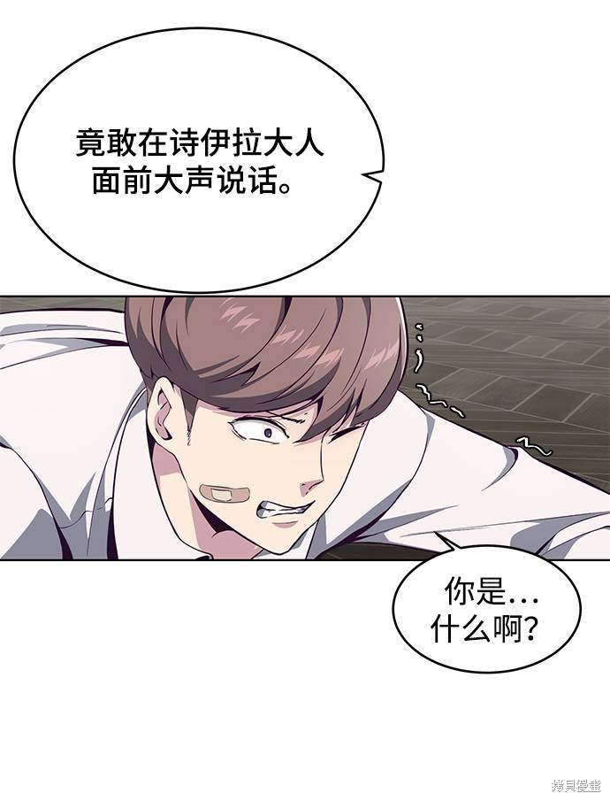 《死神少年》漫画最新章节第50话免费下拉式在线观看章节第【26】张图片