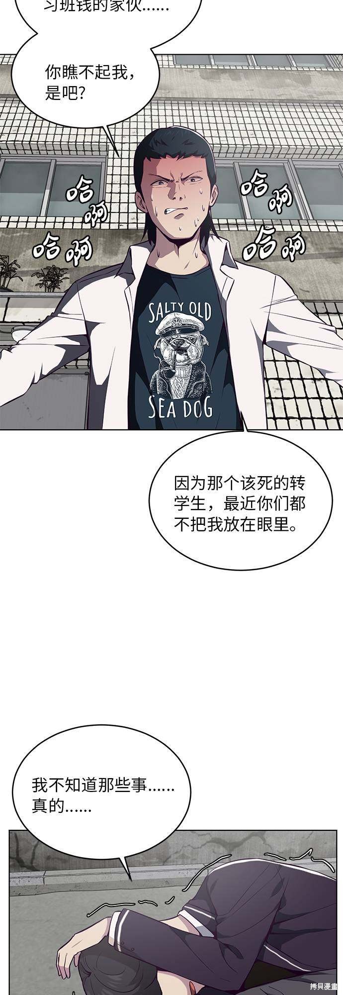 《死神少年》漫画最新章节第35话免费下拉式在线观看章节第【56】张图片