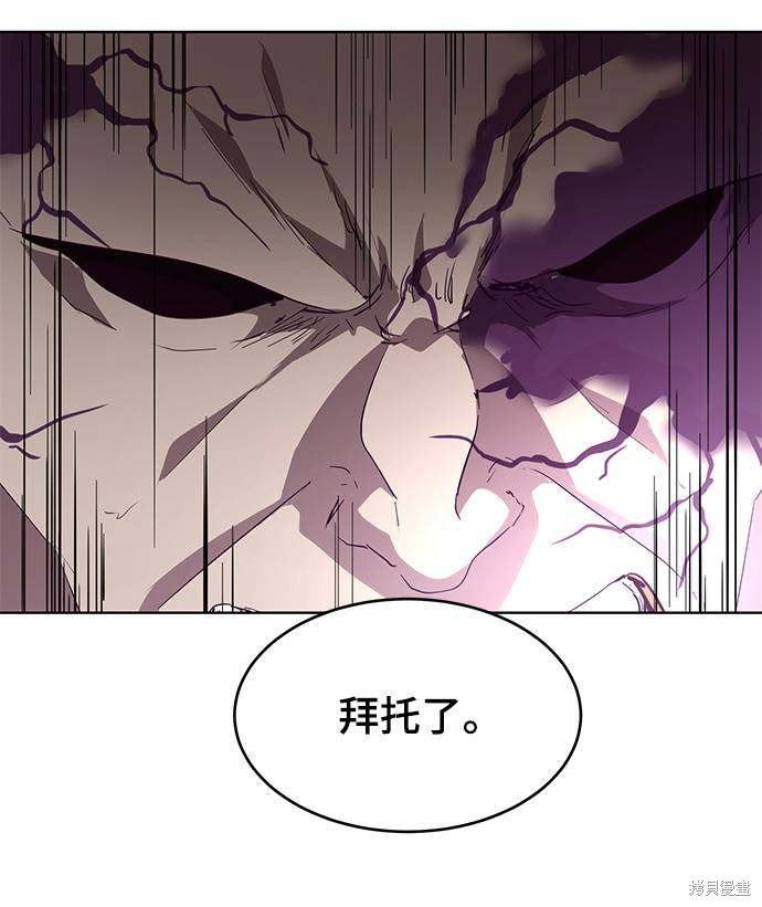 《死神少年》漫画最新章节第86话免费下拉式在线观看章节第【109】张图片