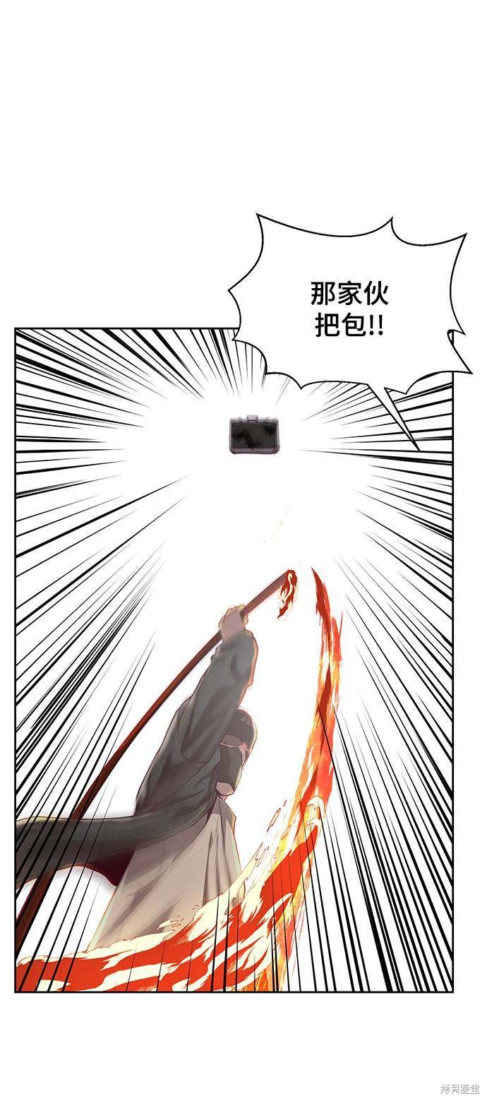 《死神少年》漫画最新章节第66话免费下拉式在线观看章节第【73】张图片