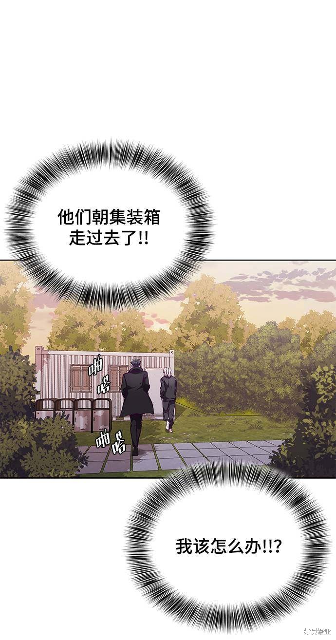 《死神少年》漫画最新章节第48话免费下拉式在线观看章节第【69】张图片