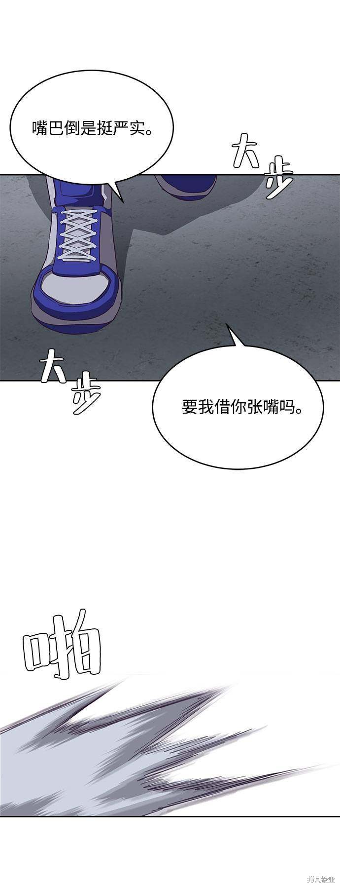 《死神少年》漫画最新章节第68话免费下拉式在线观看章节第【6】张图片