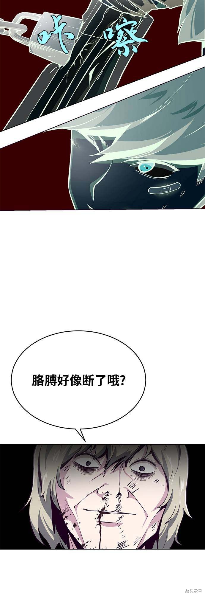 《死神少年》漫画最新章节第39话免费下拉式在线观看章节第【72】张图片