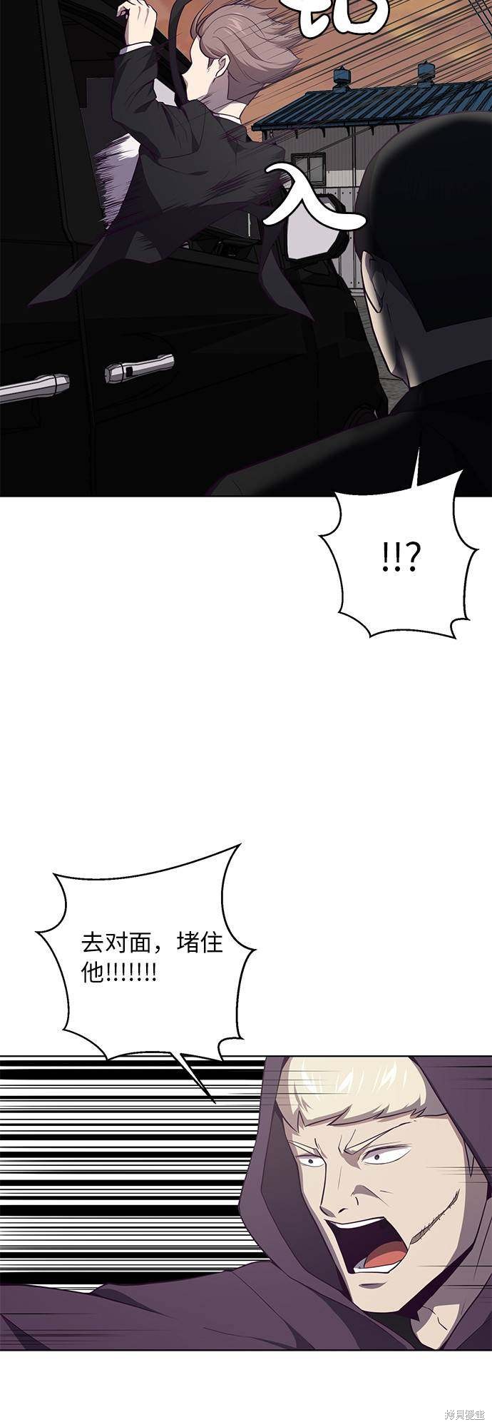 《死神少年》漫画最新章节第18话免费下拉式在线观看章节第【46】张图片