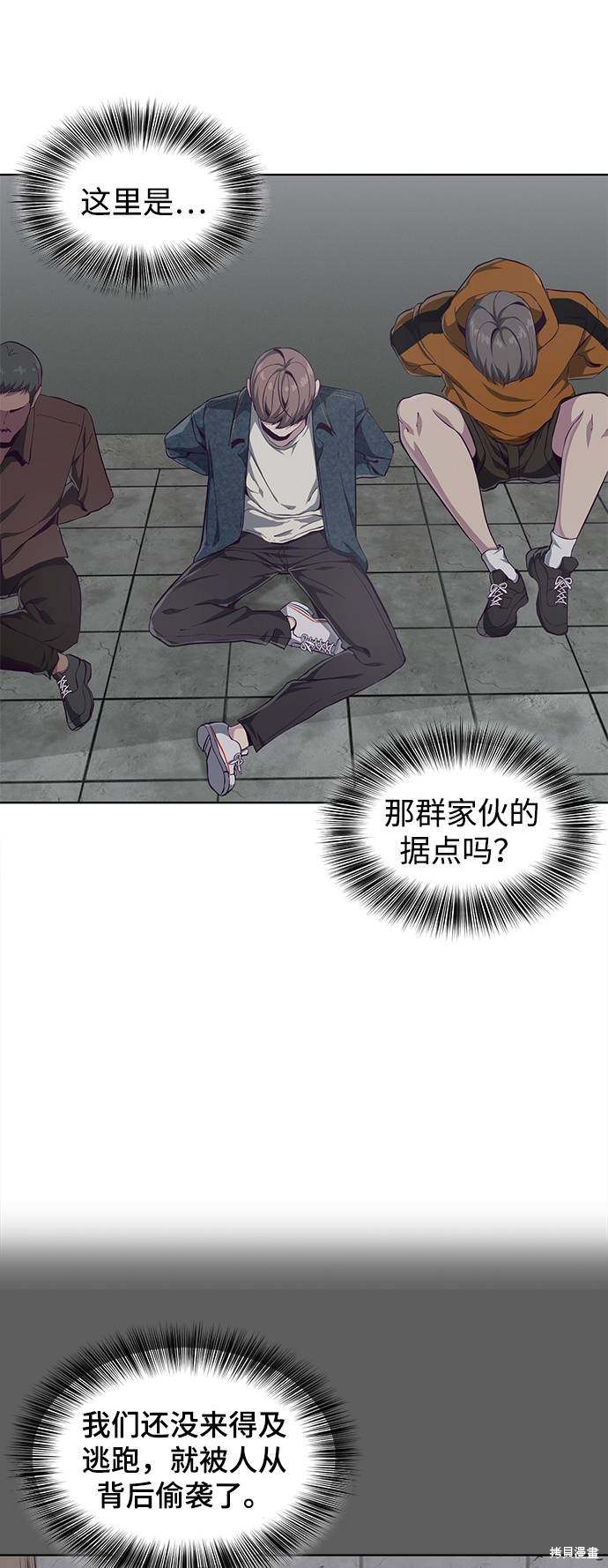 《死神少年》漫画最新章节第54话免费下拉式在线观看章节第【4】张图片