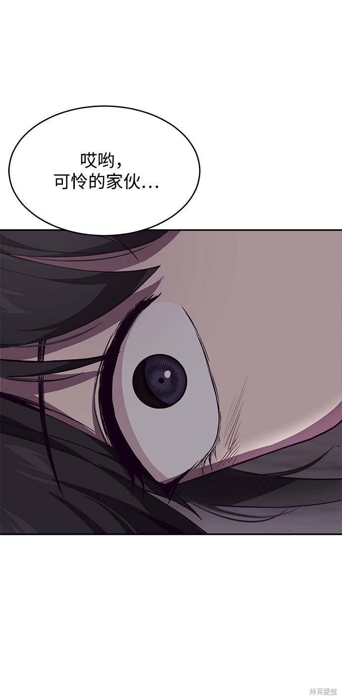 《死神少年》漫画最新章节第43话免费下拉式在线观看章节第【59】张图片