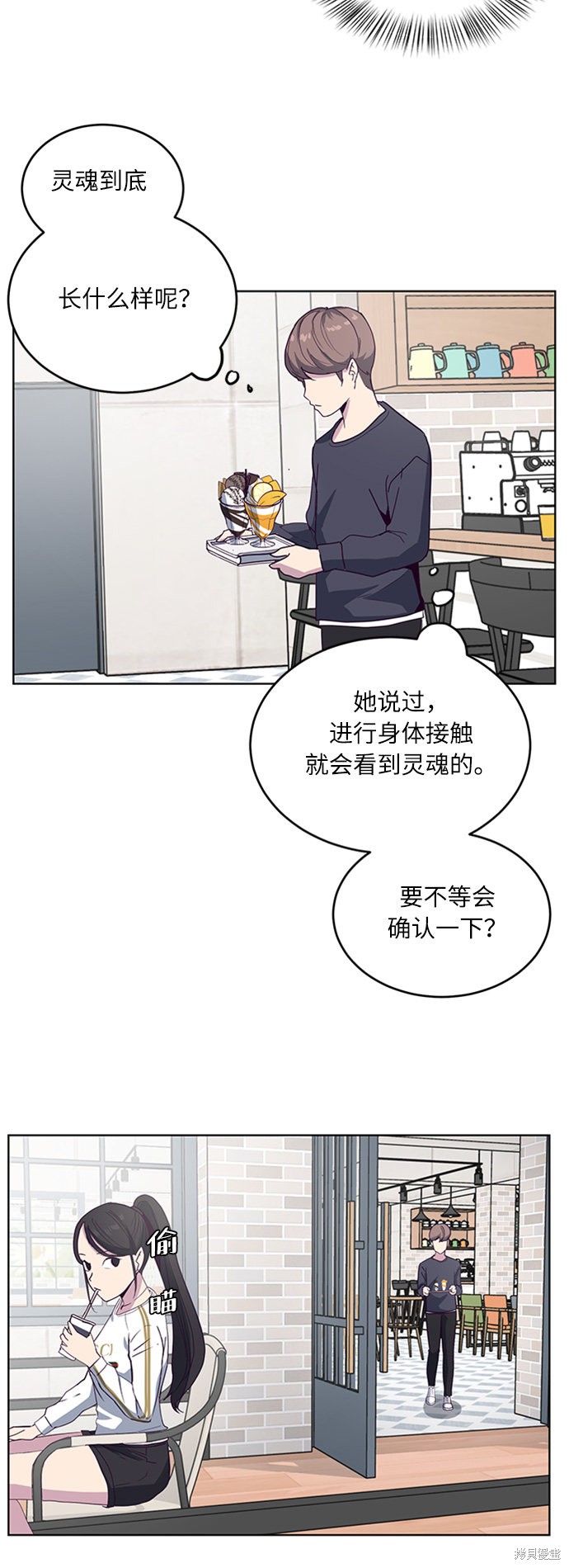 《死神少年》漫画最新章节第5话免费下拉式在线观看章节第【26】张图片