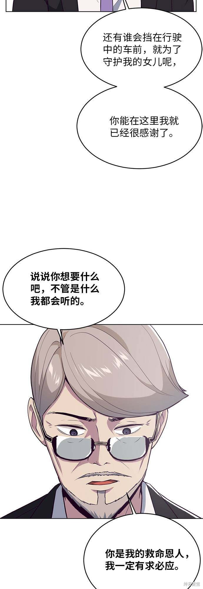 《死神少年》漫画最新章节第24话免费下拉式在线观看章节第【77】张图片