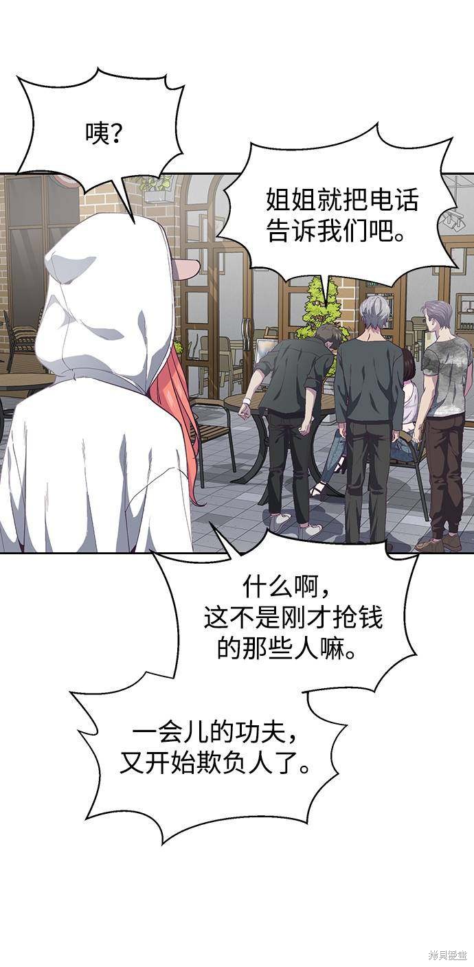 《死神少年》漫画最新章节第70话免费下拉式在线观看章节第【89】张图片