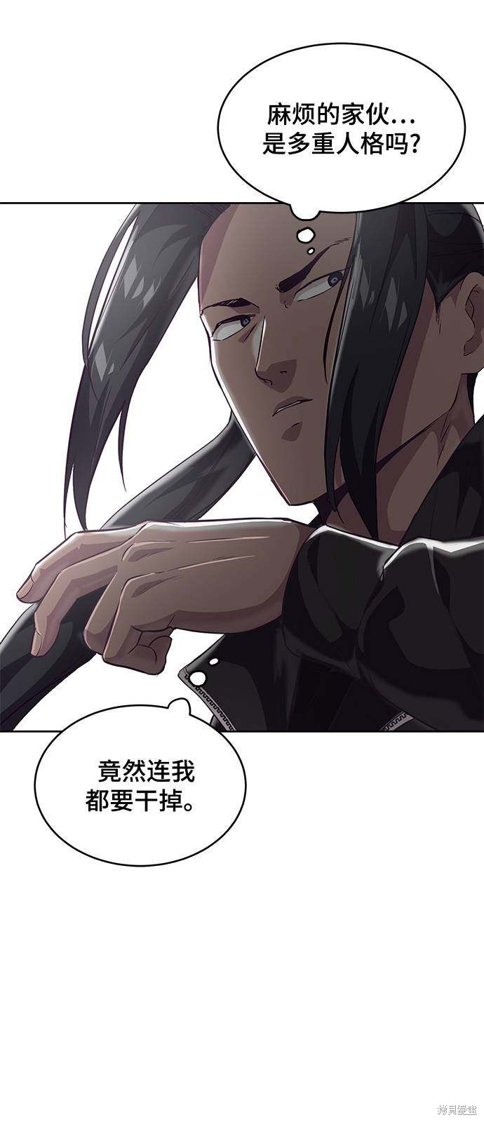 《死神少年》漫画最新章节第87话免费下拉式在线观看章节第【50】张图片