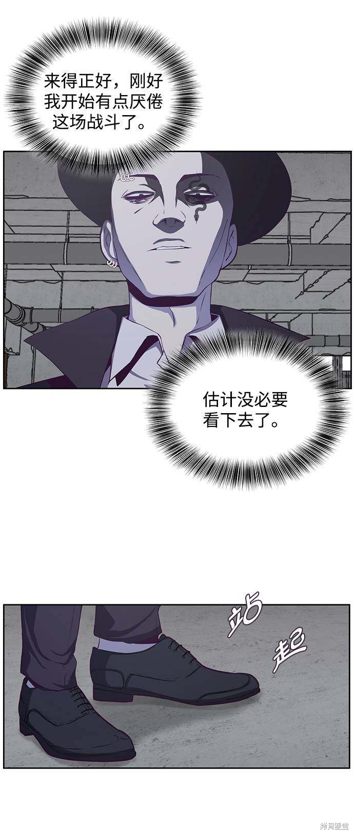 《死神少年》漫画最新章节第64话免费下拉式在线观看章节第【75】张图片