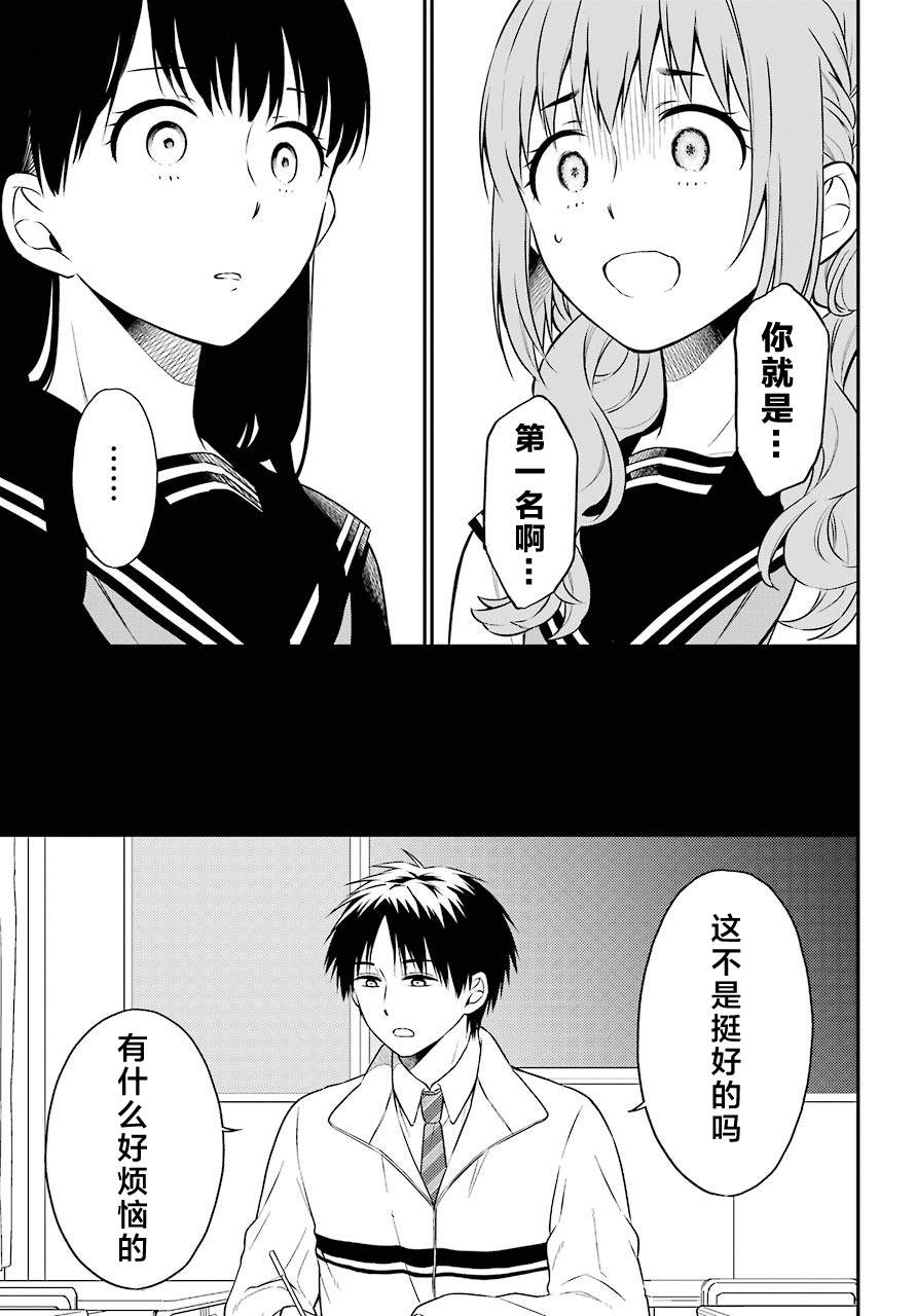 《遗书、公开》漫画最新章节第38话 D班免费下拉式在线观看章节第【22】张图片