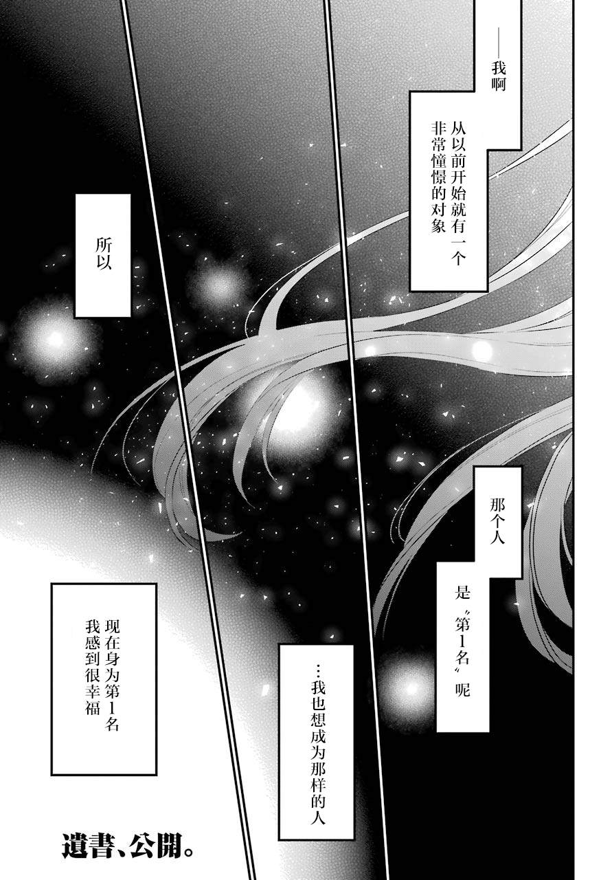 《遗书、公开》漫画最新章节第41话免费下拉式在线观看章节第【1】张图片